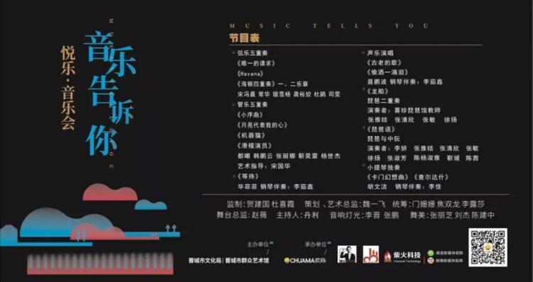 久等了！您最期待的《悦乐音乐会》来了！10月28日让我们静静地来听一场音乐会吧！