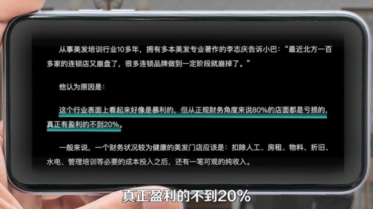 为什么剪头越来越贵？扒一扒Tony老师不会告诉你的理发店秘密