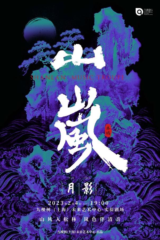 篝火派对、灯会花展、话剧演出......上海这些元宵活动千万不要错过！