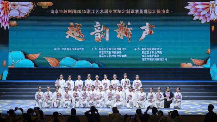 新生代接棒，南京市越剧团2018定制班学员交出了怎样的成绩单