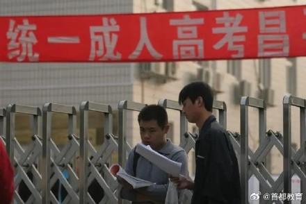 2023年北京成人高考日程安排公布