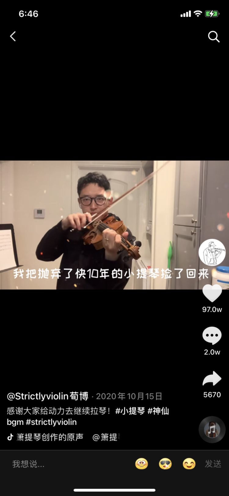 和小提琴分别十年后，他在抖音获得看待音乐新视角