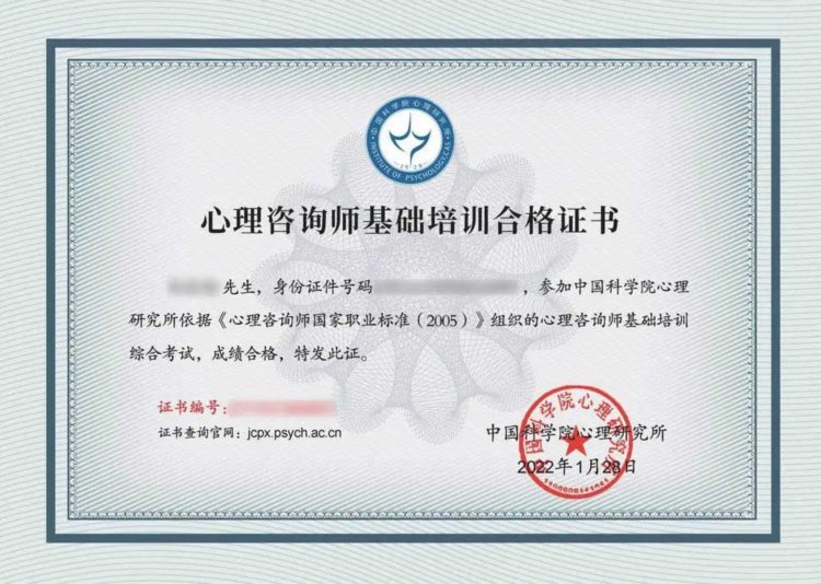 2023彭州心理咨询师下半年培训报名中！大专或以上均可考证！