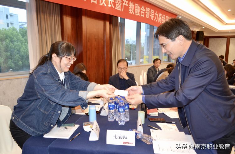 南京市职业教育名校长暨产教融合领导力提升高级研修班第二阶段培训成功举办