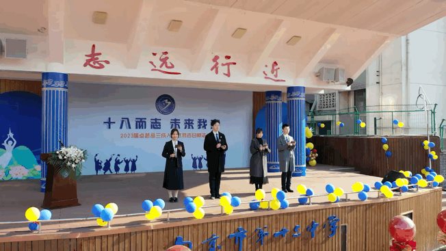 亲子同绘“十八岁的模样”！南京这所高中成人礼现场感动连连！