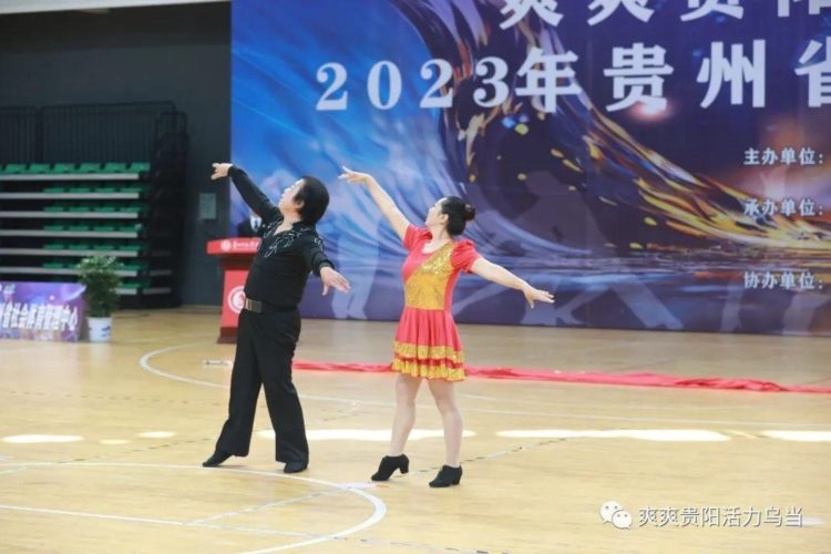 “爽爽贵阳·活力乌当”2023年贵州省体育舞蹈公开赛在乌当区举行