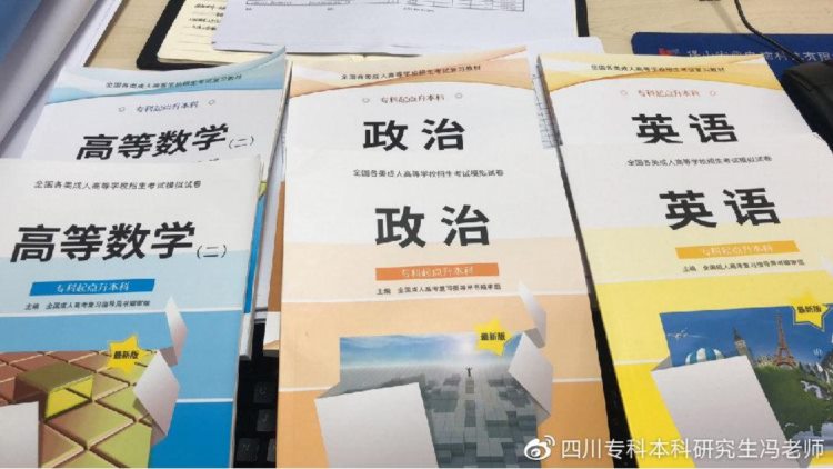 西华师范大学2021成人教育专业汇总