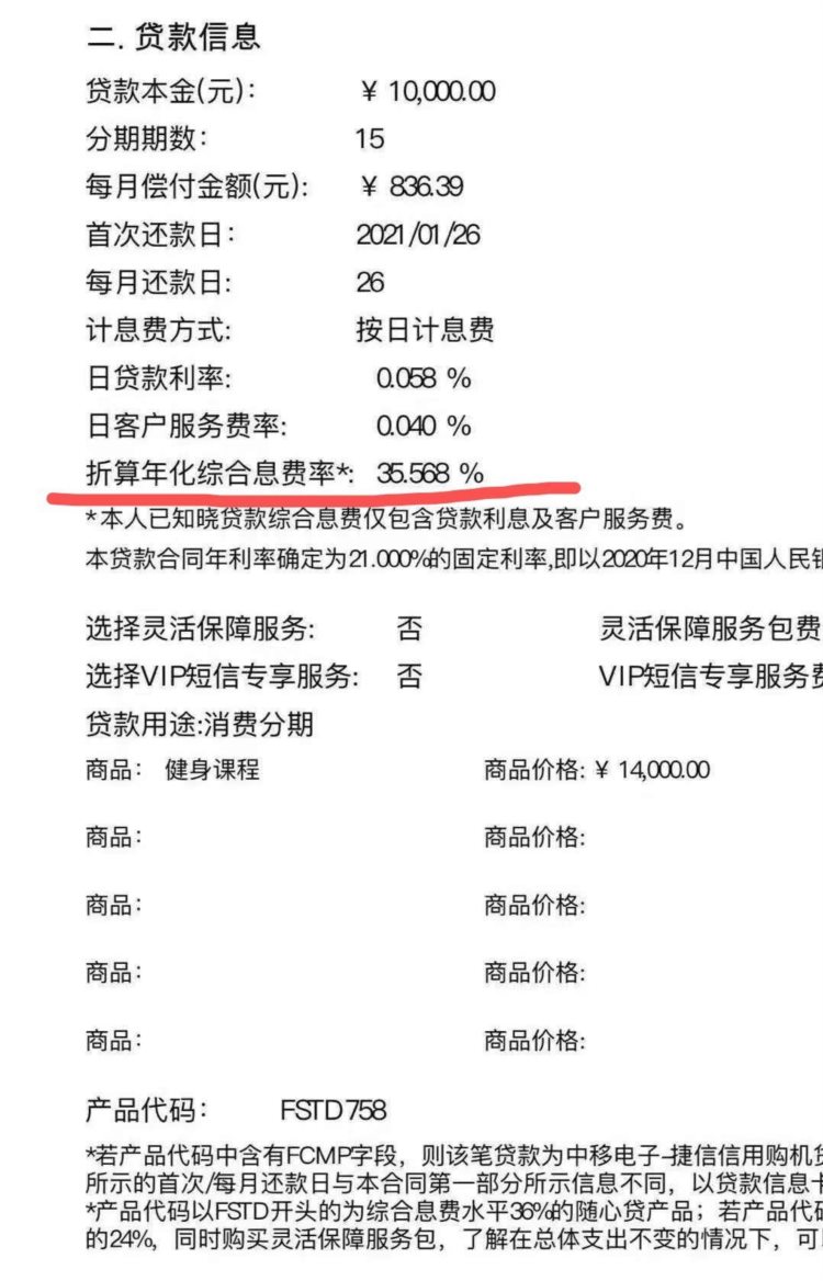 学舞蹈被诱导办理贷款？学员称落入JS舞蹈“套路贷”陷阱