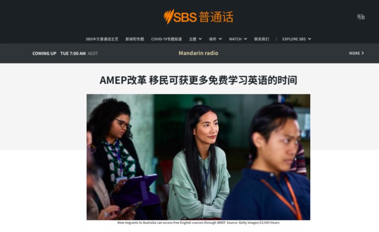 澳大利亚华人看过来！AMEP为移民提供更多免费学英语时间