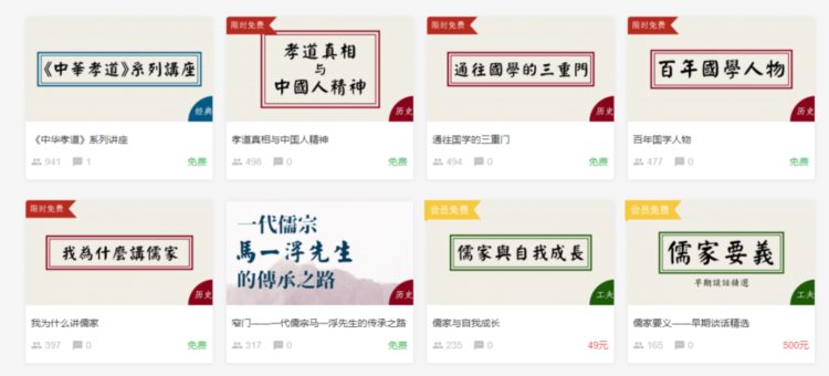 孔阳国学堂：传统文化遇上互联网，在线教育如何让国学之火更燃？