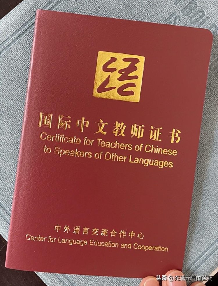 你了解《国际中文教师证书》吗?