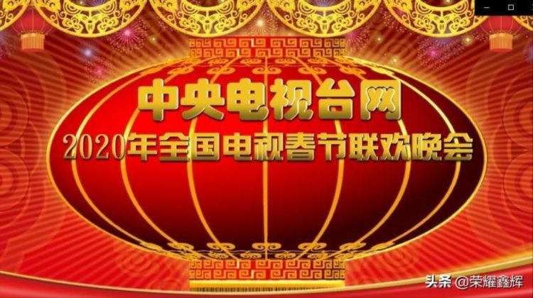 国标表演舞《九儿》受邀参加中央电视台网春晚录制