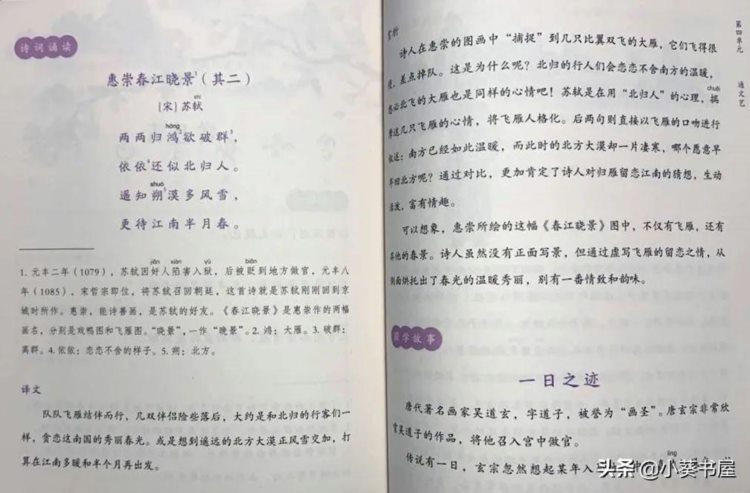 《国学经典诵读》戴建业教授专为儿童编制，诠释国学的魅力与价值