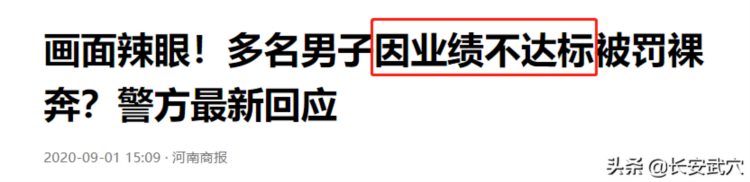 成都理发店多人“跪舔”事件始末：训化成瘾，正在蔓延