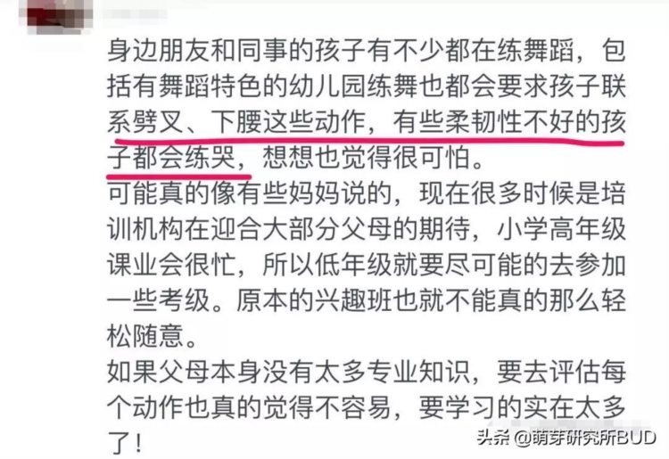 纠结给孩子选什么舞蹈班？真正要了解的是舞蹈能否契合孩子发育！