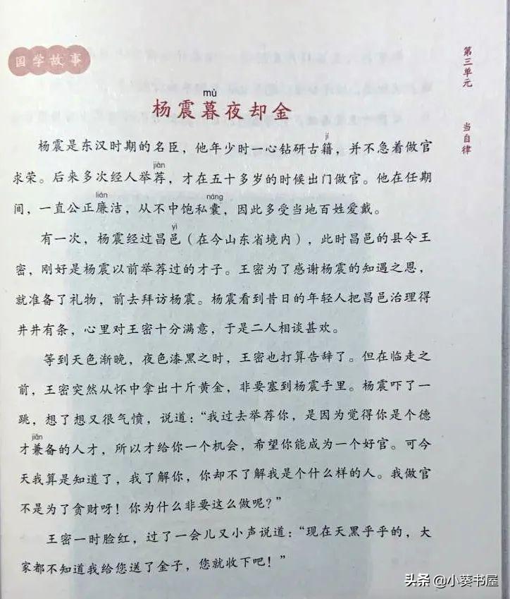 《国学经典诵读》戴建业教授专为儿童编制，诠释国学的魅力与价值