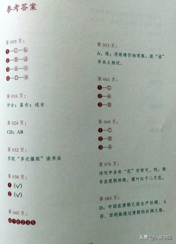 《国学经典诵读》戴建业教授专为儿童编制，诠释国学的魅力与价值