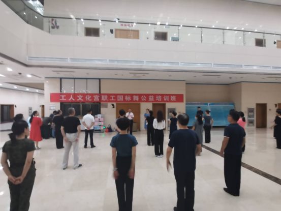 潍坊市文化宫国标舞公益培训班正式开班