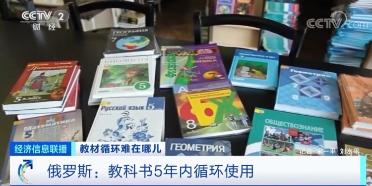 教材循环使用1年能省200多亿，为何叫好不叫座？