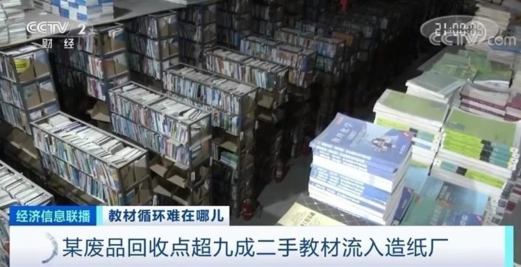 教材循环使用1年能省200多亿，为何叫好不叫座？