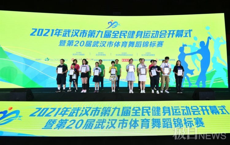“市民身边的奥运会”又来了，武汉全民健身运动会正式开幕