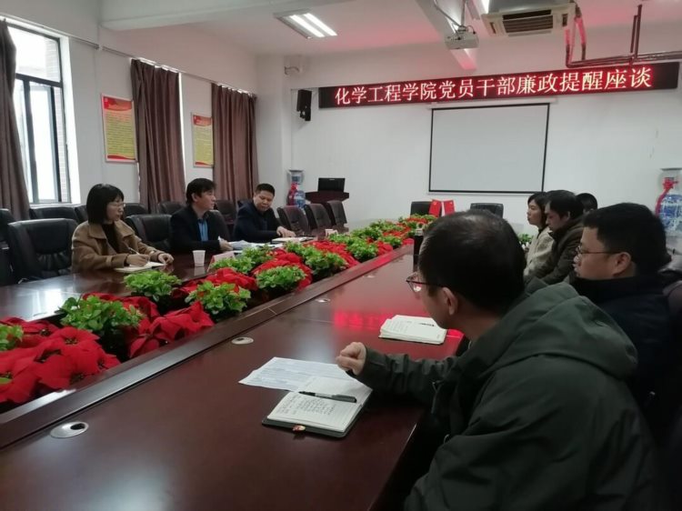 湖南化工职院纪委组织开展廉政教育座谈会