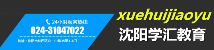 成人学历是不是鸡肋？沈阳学汇教育帮您解答