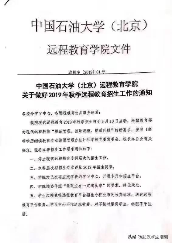 又有高校停止成人继续教育招生，留给我们提升学历的机会不多了