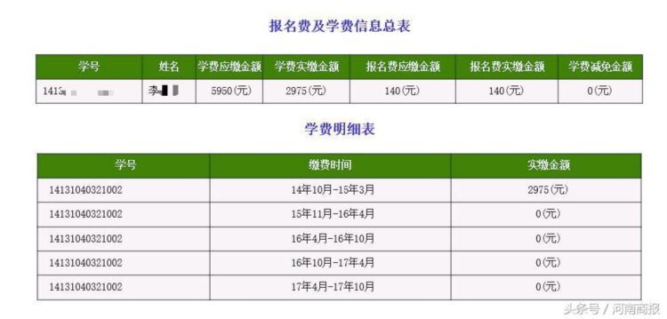 郑州多人报考成人自考 学费被培训机构挪用 负责人失联前写下这个