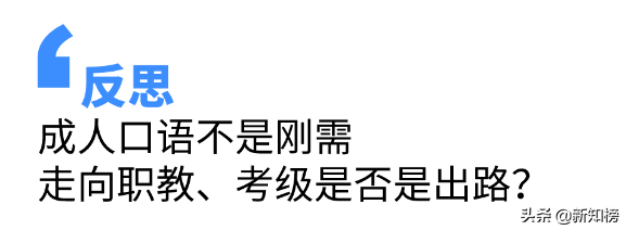 5年连亏超17亿，谁“杀死”了英语流利说？