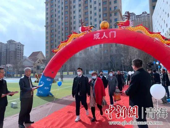 青海省西宁市海湖中学举行2021年十八岁成人仪式