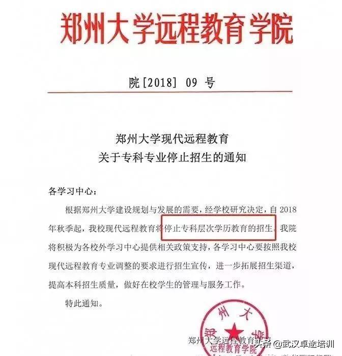 又有高校停止成人继续教育招生，留给我们提升学历的机会不多了