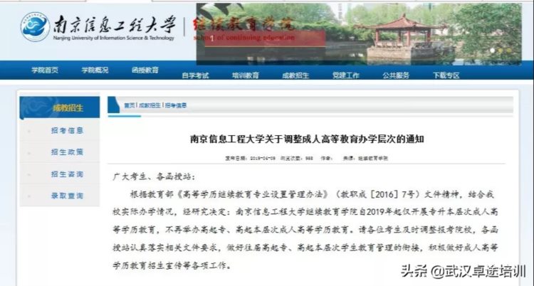 又有高校停止成人继续教育招生，留给我们提升学历的机会不多了