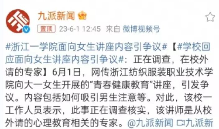 震惊，大学教女生如何勾起男性性欲，现场课件流出！亮点在评论区