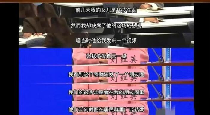 郑州街道社区书记说缺席女儿生日成人礼，为什么网友会反感