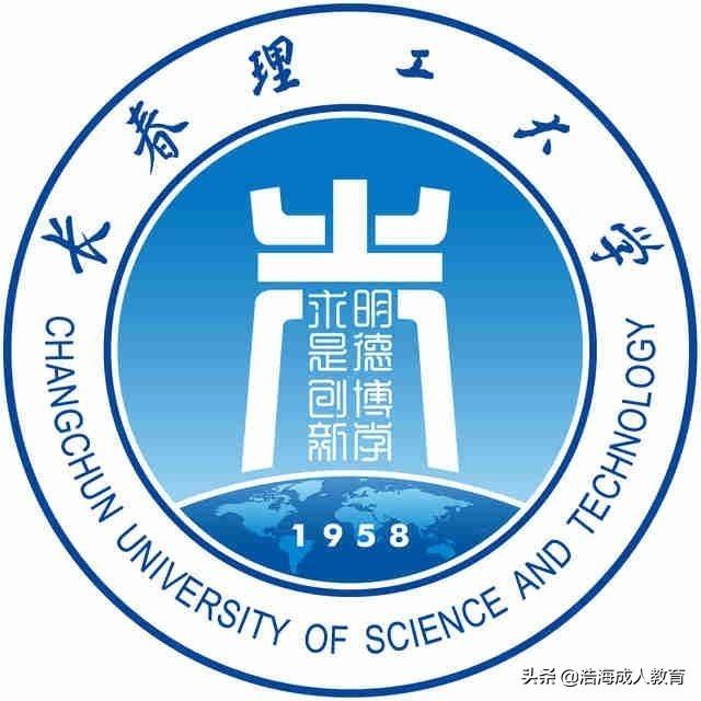 长春理工大学2019年国家承认学历成人高考专科本科招生简章