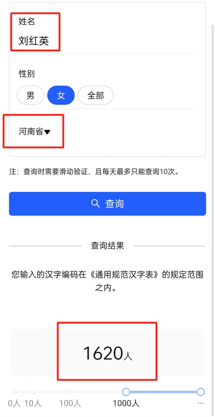 一场针对郑州刘书记的“成人礼爆破”开始了