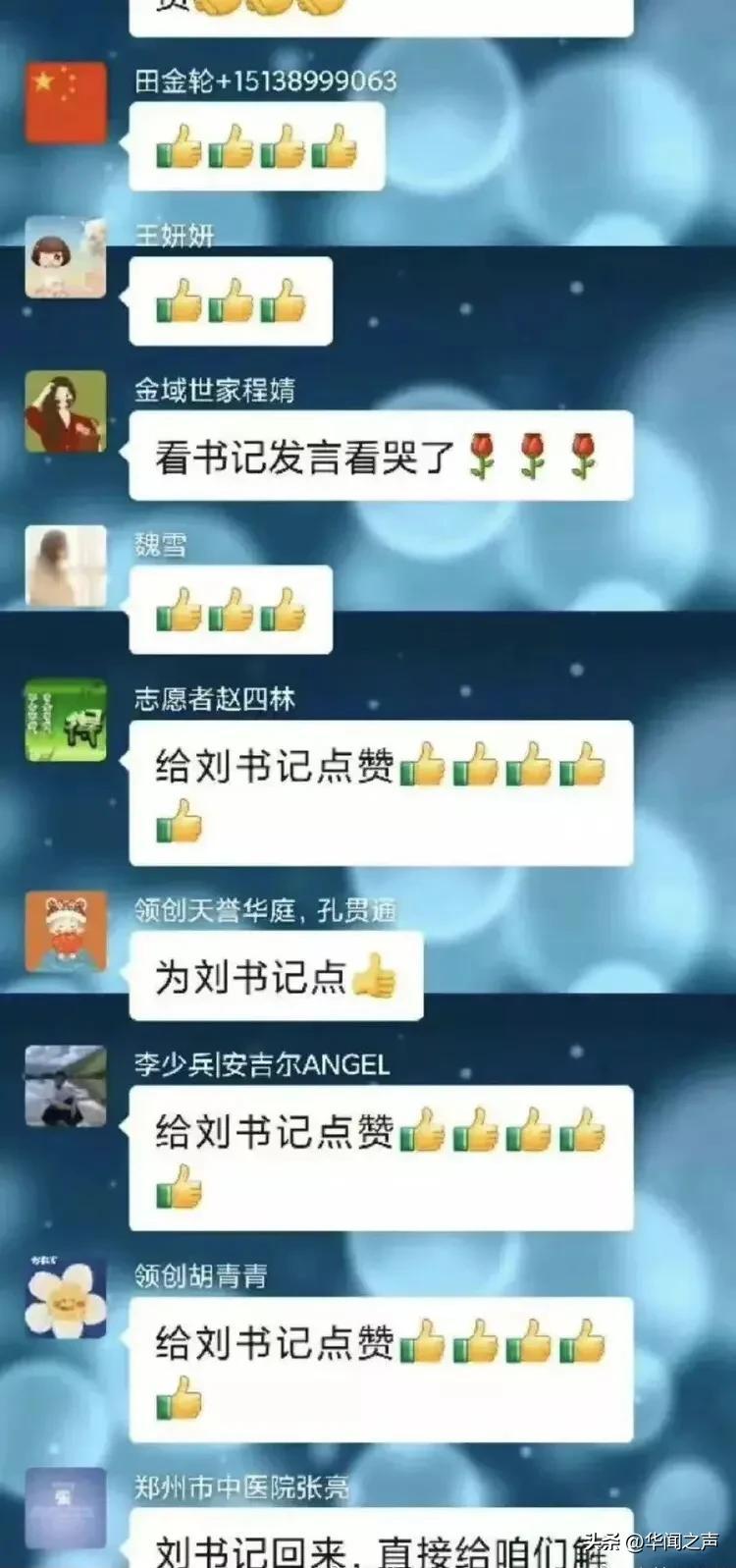 郑州刘红英二三事