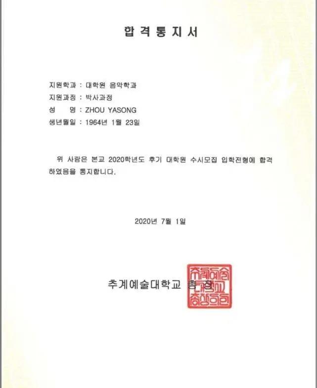 厉害！湖南56岁“妈妈学姐”收到博士录取通知书