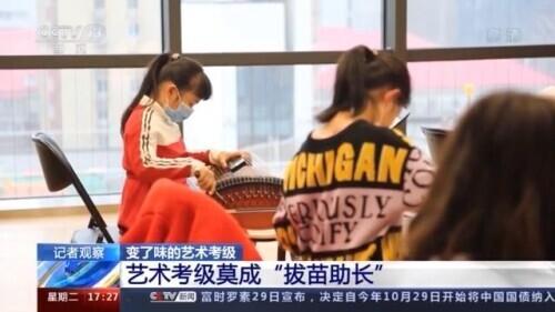 “鸡娃”焦虑“拔苗助长”艺术考级怎么变了味？