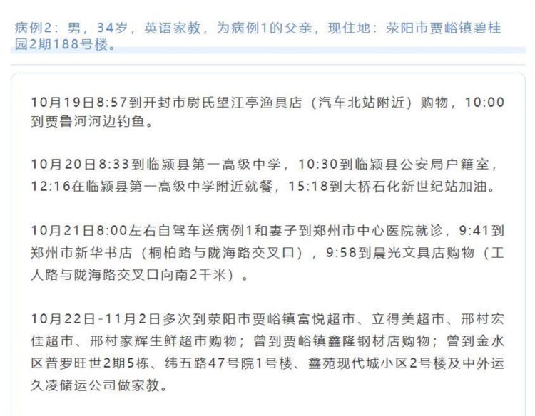 郑州15名新冠肺炎患者为同校小学生，1名舞蹈老师感染