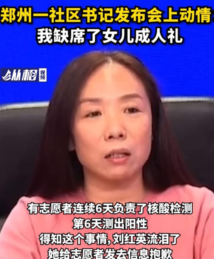 李少莉事件才刚平息，郑州又闹刘书记“成人礼”，网友：长点心吧