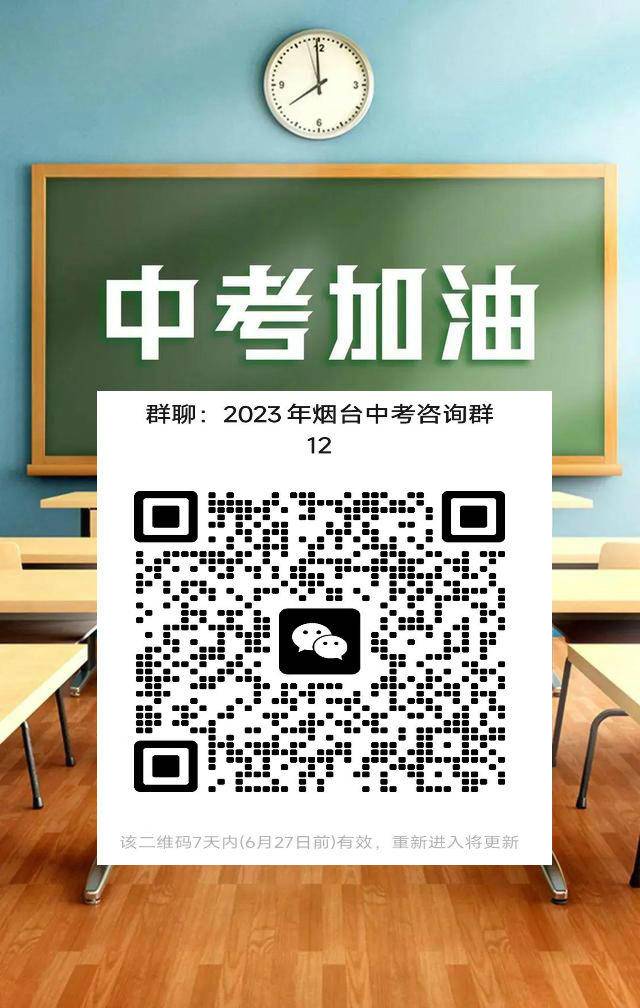 烟台市牟平育英艺术中学2023年特长生招生简章