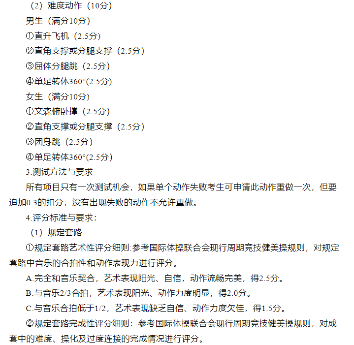 烟台市牟平育英艺术中学2023年特长生招生简章