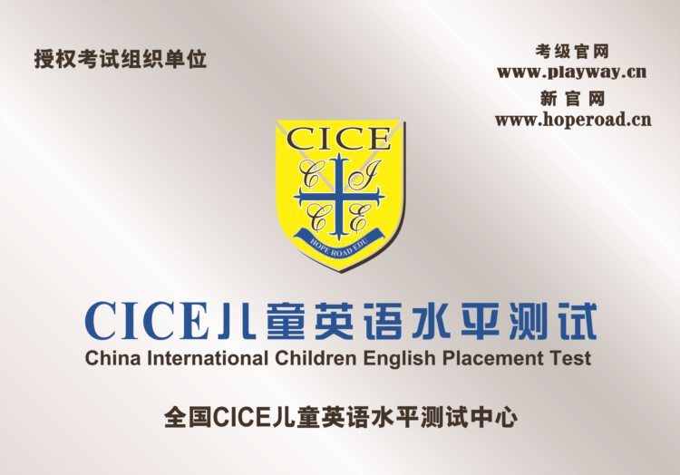 忻州蓝鲸全外教国际英语被授予剑桥CICE英语忻府区考点