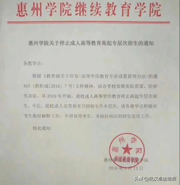 又有高校停止成人继续教育招生，留给我们提升学历的机会不多了