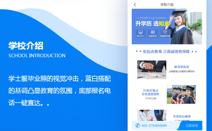 成人学历APP开发，助力学员实现升学梦-郑州犇犇科技