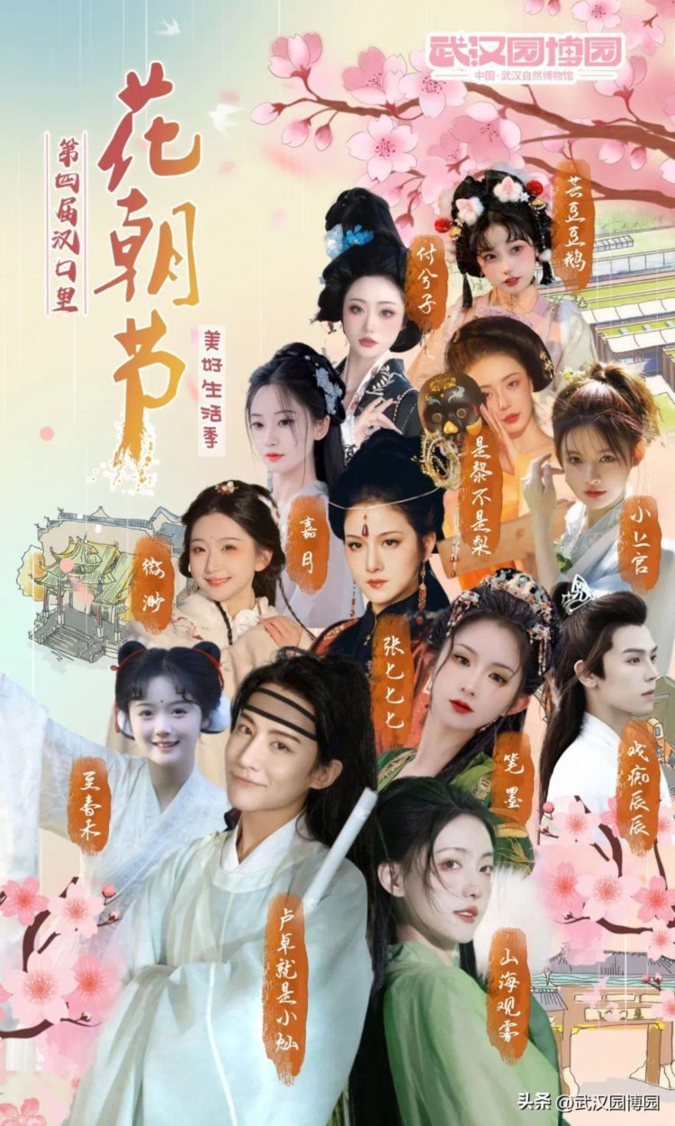 3月11-12日武汉首次国风秀场 现场版《梦华录》水上宋制汉婚