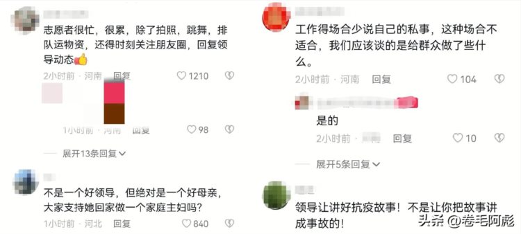 李少莉事件才刚平息，郑州又闹刘书记“成人礼”，网友：长点心吧