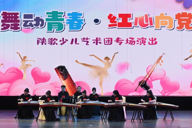 舞动青春·红心向党 陕歌少儿艺术团专场演出在西安举办